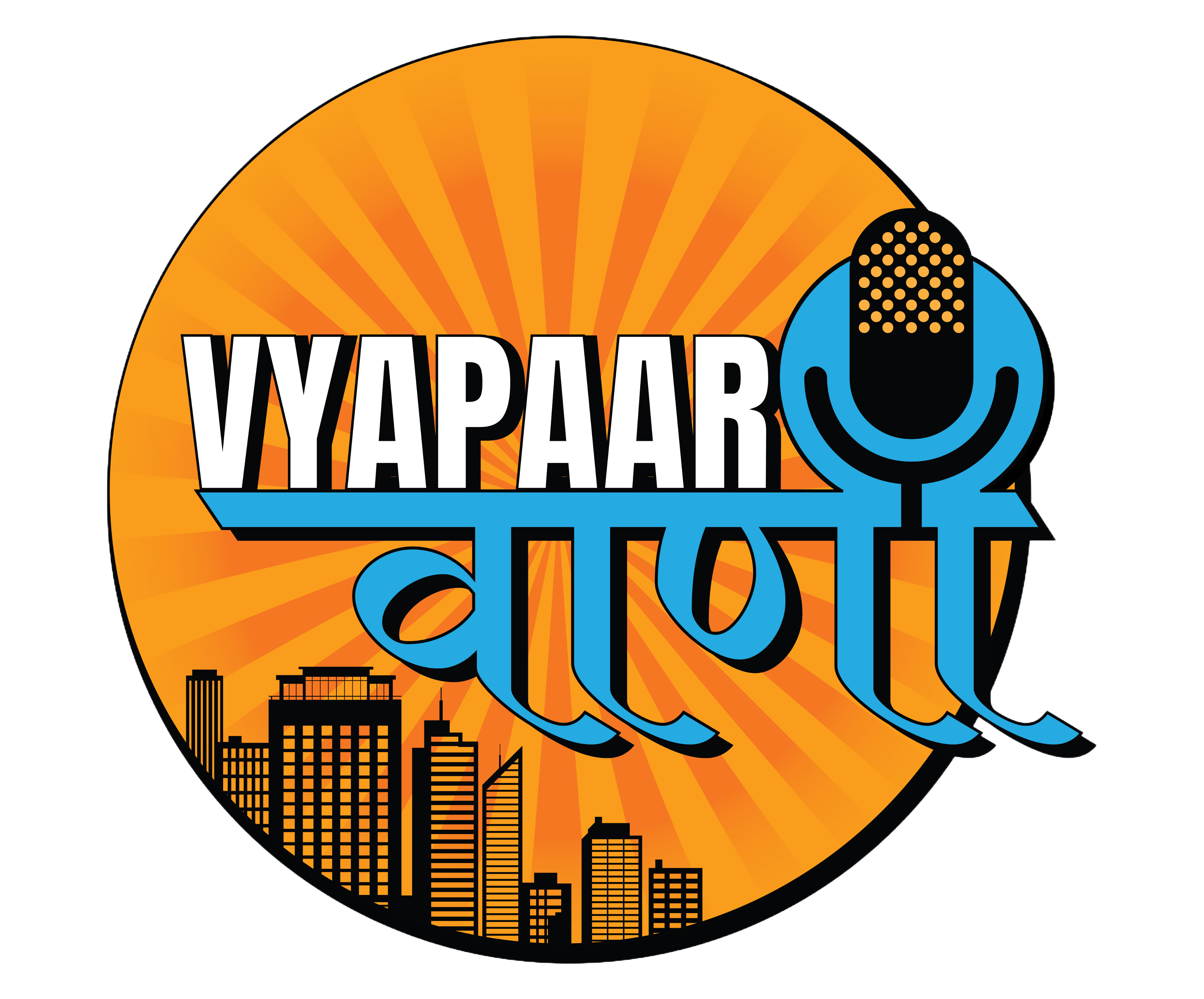Vyapaar Vani Logo